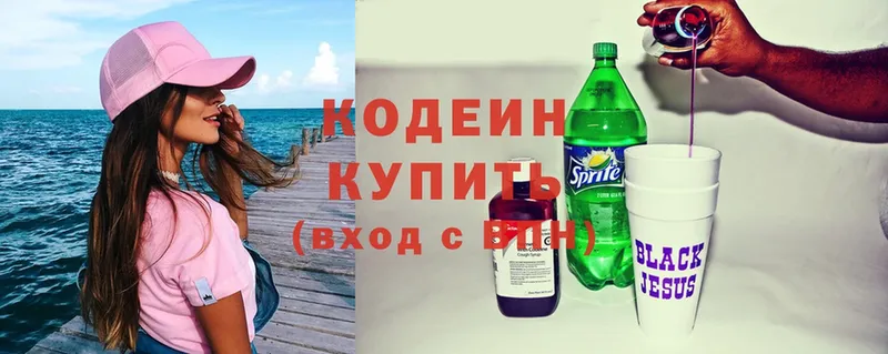 Codein Purple Drank  ссылка на мегу онион  Верея 