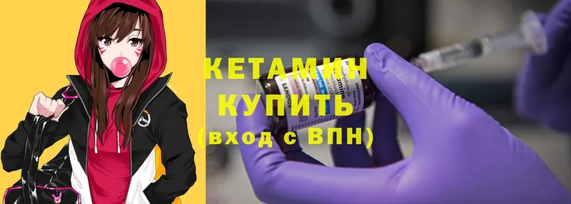 КЕТАМИН VHQ  Верея 